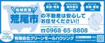 ナカジマ＝デザイン (nakajima-vintage)さんの税金納付書の裏面のデザインへの提案