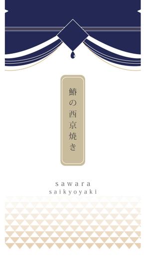 よっしー (nekonomoridesign)さんの「お惣菜の詰合せ」ギフト商品のパッケージデザインへの提案