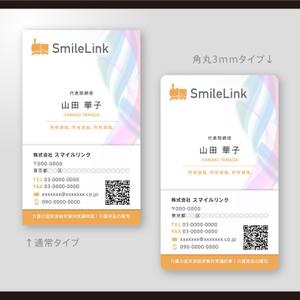 和田淳志 (Oka_Surfer)さんの介護資格講師/介護用品販売「株式会社スマイルリンク」の名刺デザインへの提案
