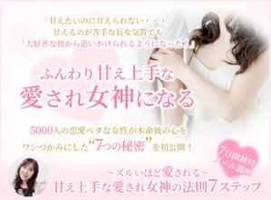 muncent (muncent)さんの恋愛系ランディングページのヘッダーデザインをお願いします。への提案