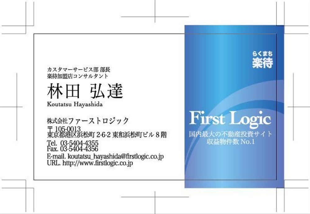 FirstlogicNameCard2.jpg