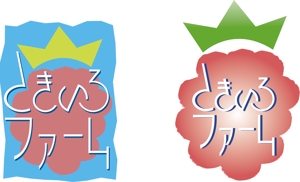 arc design (kanmai)さんのベリー摘み取り農園のロゴへの提案