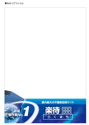 TTS (tts_kyoto)さんの会社封筒・クリアファイルのデザインを募集いたします。への提案