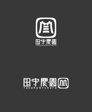 masato_illustrator (masato)さんの農園のシンボルになるロゴの作製への提案