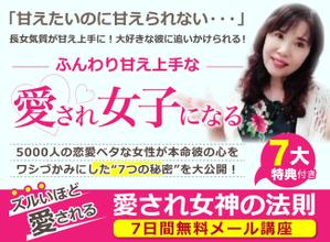 宮里ミケ (miyamiyasato)さんの恋愛系ランディングページのヘッダーデザインをお願いします。への提案