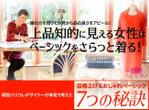Yu_uさんの現役パリコレデザイナーが本気で考えた「ファッション講座」のメルマガのバナーへの提案