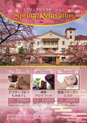 Chiru_D ()さんのリゾートホテル内スパ  リラクゼーションメニュー　ポスターへの提案