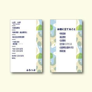 M'S-design (shimizumiho429)さんの特殊清掃会社「ふらっぷ」の名刺デザインへの提案