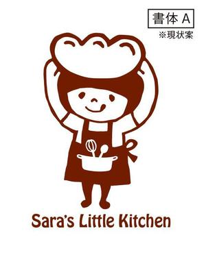 さんの「Sara's Little Kitchen」のロゴ作成への提案