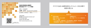真人-Makoto- (penguin-hero)さんの税理士事務所「高崎文秀税理士事務所」の名刺デザインへの提案
