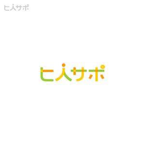 Puchi (Puchi2)さんの採用マーケティングサービス【ヒトサポ】のロゴへの提案