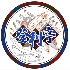 ハリモグラフ (urachi)さんの居酒屋「登利亭」のロゴ作成への提案
