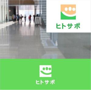 shyo (shyo)さんの採用マーケティングサービス【ヒトサポ】のロゴへの提案