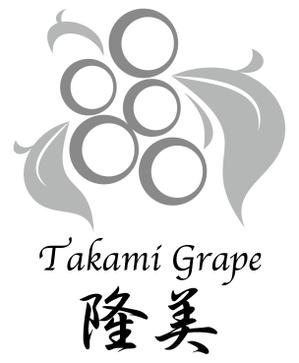 結び開き (kobayasiteruhisa)さんの高級ぶどうの海外販売用ブランド「Takami Grape」のロゴ制作依頼への提案