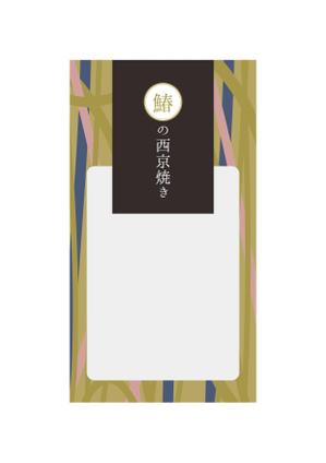 Arce desing ()さんの「お惣菜の詰合せ」ギフト商品のパッケージデザインへの提案