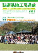 DecadeFactory (DecadeFactory)さんの三重県津市にあるカスタム車メーカーのニューズレター創刊号デザインへの提案