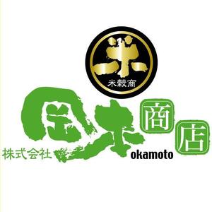saiga 005 (saiga005)さんの「株式会社　岡本商店」のロゴ作成への提案