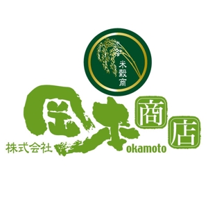 saiga 005 (saiga005)さんの「株式会社　岡本商店」のロゴ作成への提案