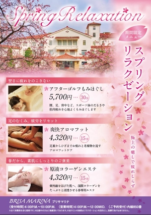 堀之内  美耶子 (horimiyako)さんのリゾートホテル内スパ  リラクゼーションメニュー　ポスターへの提案