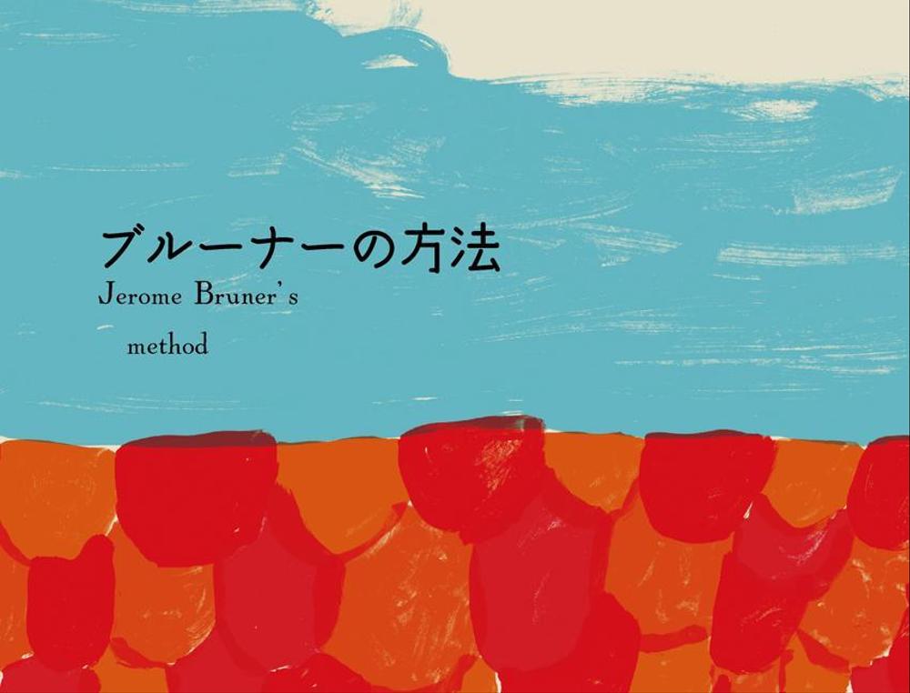 書籍（学術研究書）のカバーデザイン