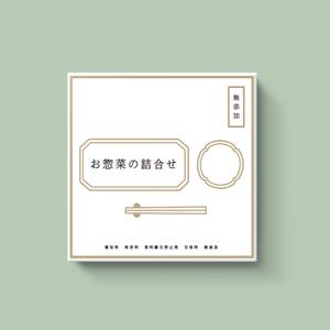 PAUL & TENT (NKDESIGN)さんの「お惣菜の詰合せ」ギフト商品のパッケージデザインへの提案