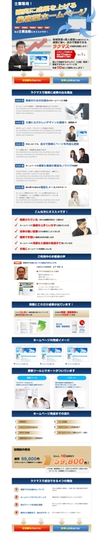 rojinekoさんの士業向けランディングページのデザイン（原稿有り）への提案