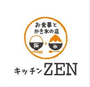 harukano 17 design (harukano5359)さんの最後の依頼延長 選定確約 お食事＆かき氷のお店 「キッチン ZEN」の看板への提案