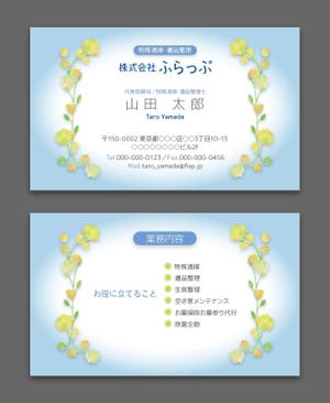 AD-Y (AD-Y)さんの特殊清掃会社「ふらっぷ」の名刺デザインへの提案
