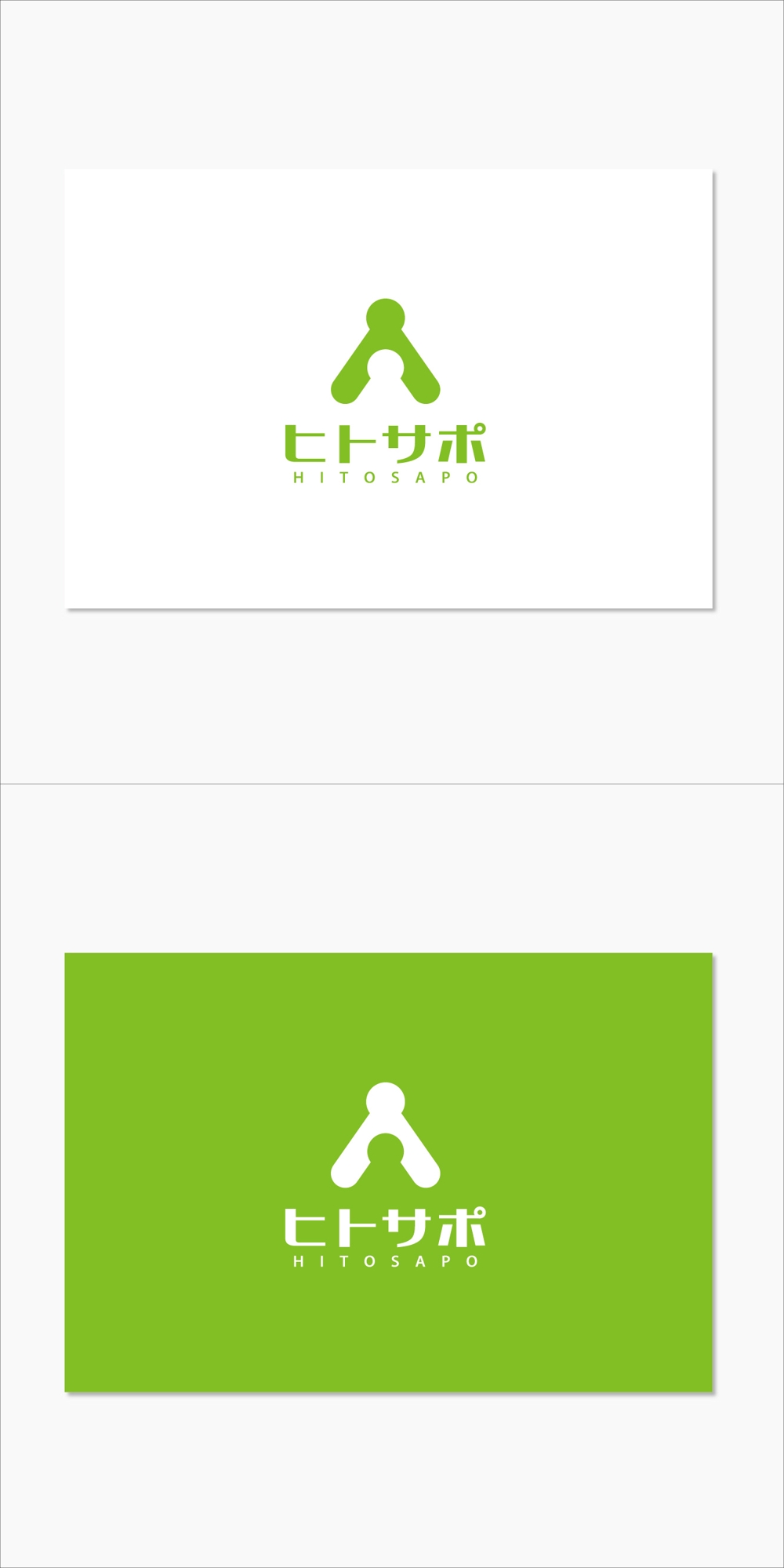 採用マーケティングサービス【ヒトサポ】のロゴ