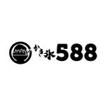 sayumistyle (sayumistyle)さんのかき氷屋「588」のロゴへの提案