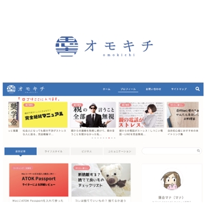 yoshidada (yoshidada)さんの若者向けお役立ち情報ウェブサイト「オモキチ」のロゴへの提案