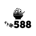 sayumistyle (sayumistyle)さんのかき氷屋「588」のロゴへの提案