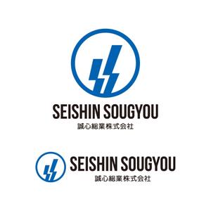 tsujimo (tsujimo)さんの建物解体業「誠心総業 株式会社」のロゴへの提案