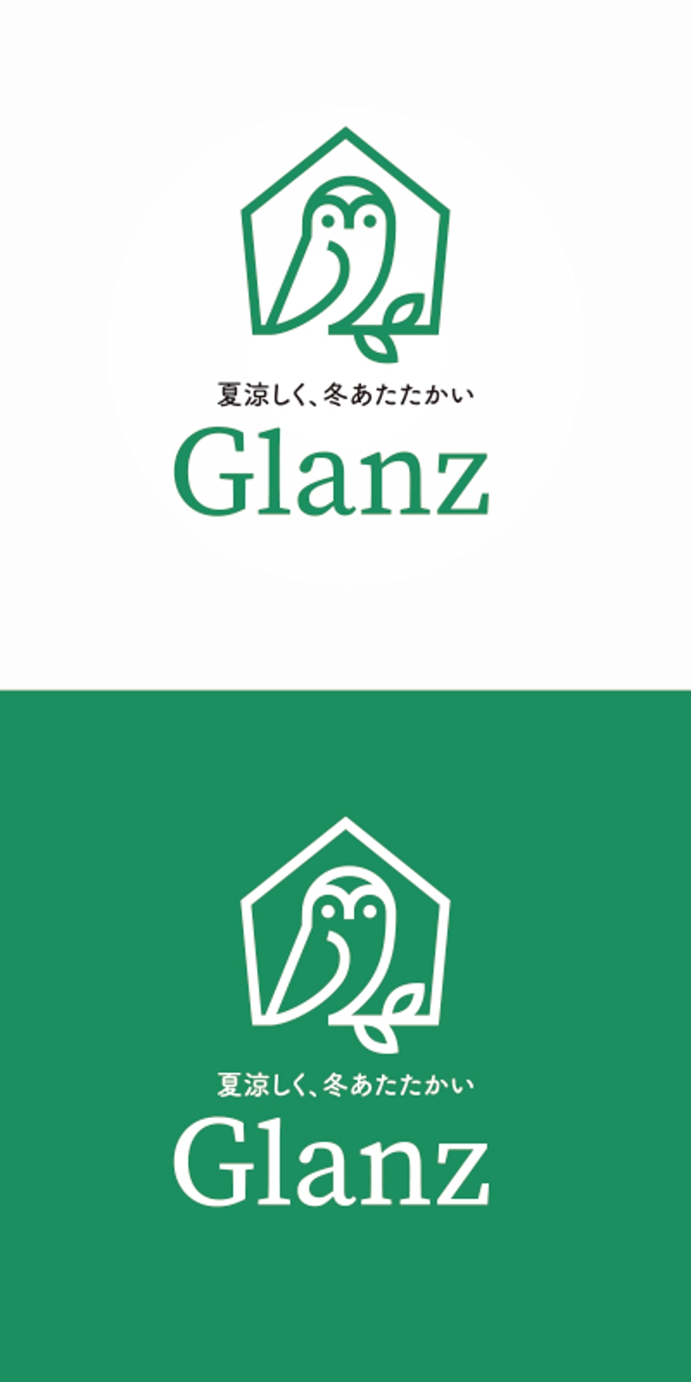 住宅会社タカコウ・ハウス新住宅商品「Glanz」のロゴ