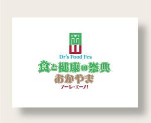 IandO (zen634)さんの【ロゴ制作】食と健康に関わるイベントのロゴを制作への提案