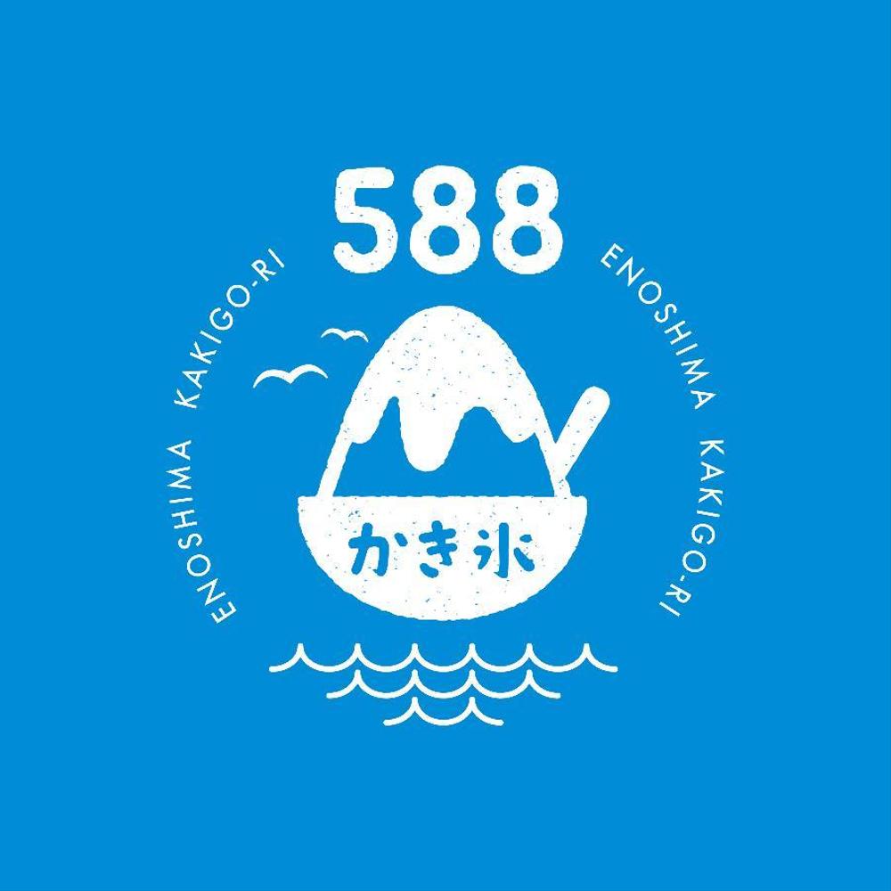 かき氷屋「588」のロゴ