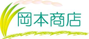 こやばし (charlie432)さんの「株式会社　岡本商店」のロゴ作成への提案