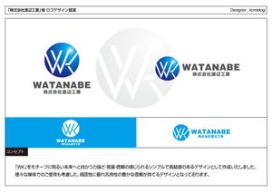 kometogi (kometogi)さんの株式会社渡辺工業（建設業）の会社のロゴへの提案