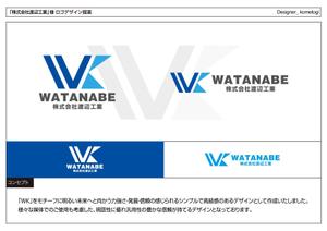 kometogi (kometogi)さんの株式会社渡辺工業（建設業）の会社のロゴへの提案