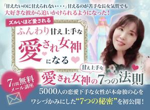 Acre (aya-iu)さんの恋愛系ランディングページのヘッダーデザインをお願いします。への提案