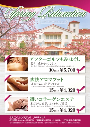 ichi (ichi-27)さんのリゾートホテル内スパ  リラクゼーションメニュー　ポスターへの提案