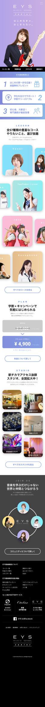 z_d (zero_designing)さんの［１ぺーじのみ、既存サイトのデザイン改修］学生向け音楽教室のトップページへの提案