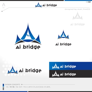 okam- (okam_free03)さんのAI人材紹介サービス  「AI Bridge」のロゴ作成依頼への提案