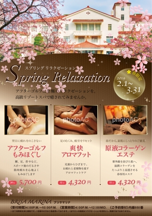 イザワトモコ (izawa_design)さんのリゾートホテル内スパ  リラクゼーションメニュー　ポスターへの提案
