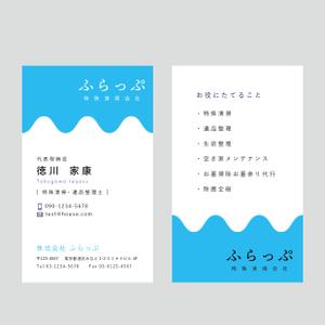 Laurauzy Design. (peco_lili)さんの特殊清掃会社「ふらっぷ」の名刺デザインへの提案