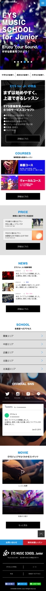 Y design works (yumishi)さんの［１ぺーじのみ、既存サイトのデザイン改修］学生向け音楽教室のトップページへの提案