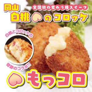 Yuki (yea_ru_yuk1014)さんの　テイクアウト食品・催事/イベント「もっコロ」横断幕のデザインへの提案