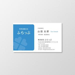 T-aki (T-aki)さんの特殊清掃会社「ふらっぷ」の名刺デザインへの提案