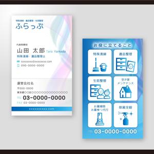 和田淳志 (Oka_Surfer)さんの特殊清掃会社「ふらっぷ」の名刺デザインへの提案