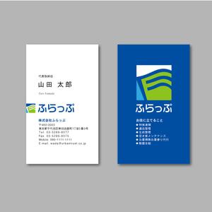 TYPOGRAPHIA (Typograph)さんの特殊清掃会社「ふらっぷ」の名刺デザインへの提案